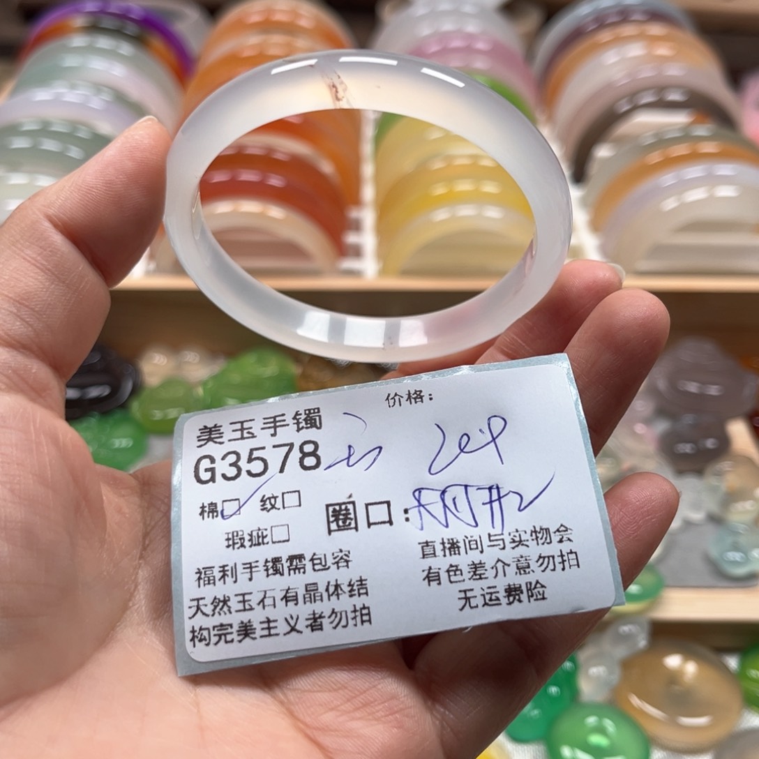 玛瑙/玉髓手镯未镶嵌3578