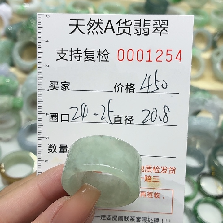 翡翠未镶嵌戒指戒指