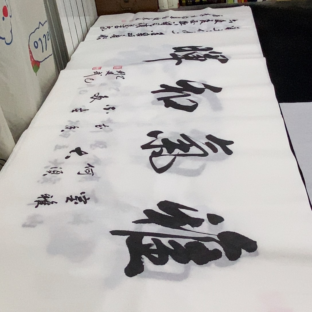 书法老师精品书法