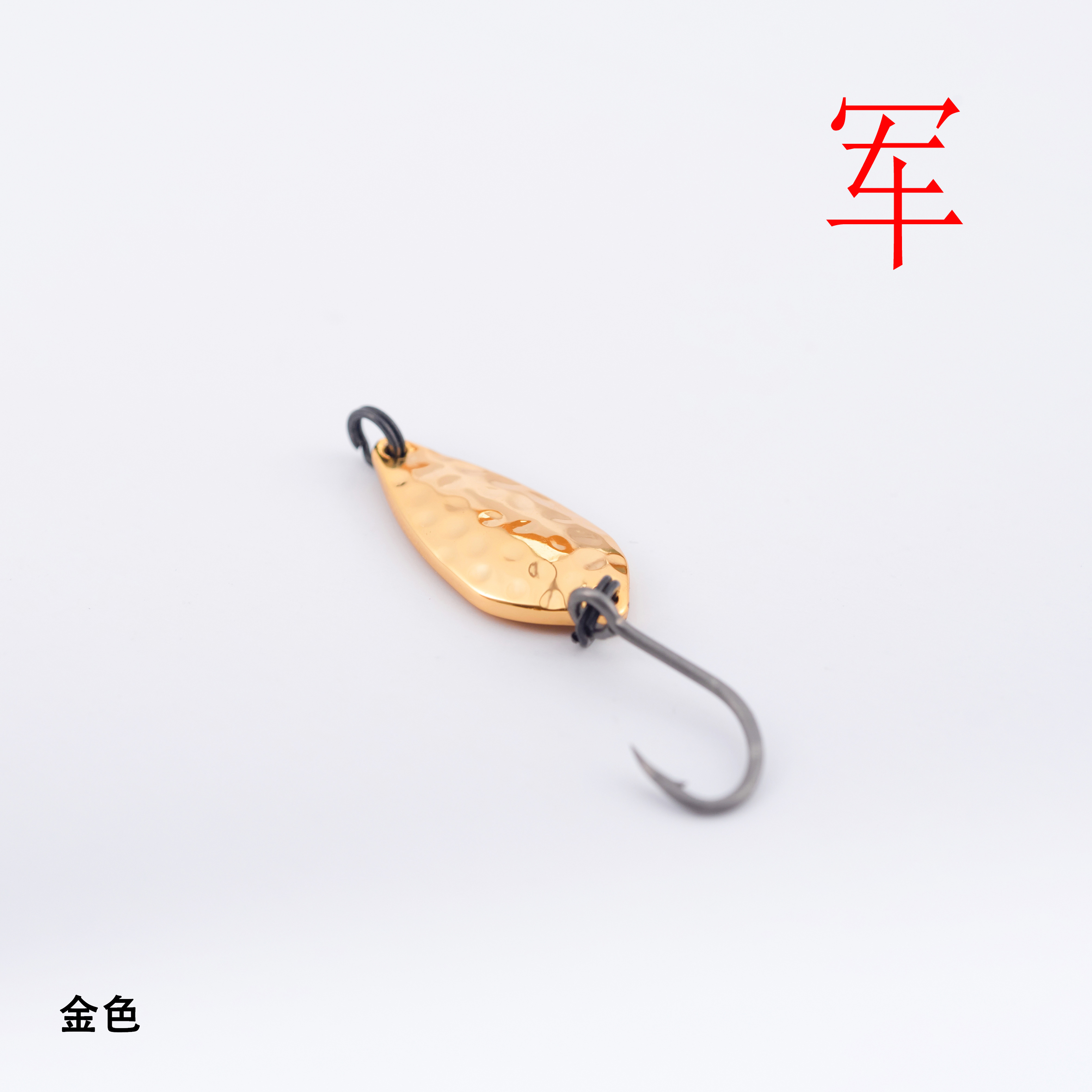 厚大溪钨钢 镀(黄金 白银)马口军鱼亮片路亚远投鱼饵设计