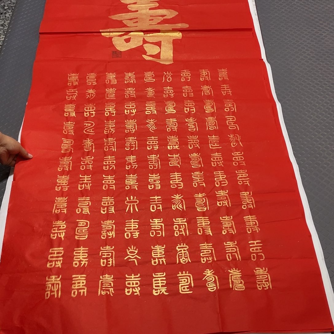 书法老师作品手写王打包
