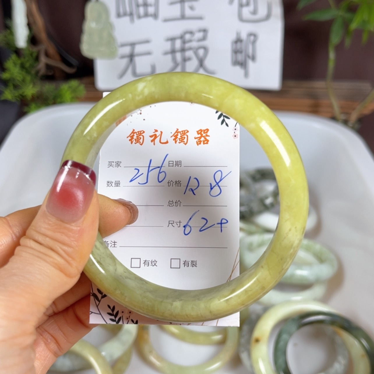 【闪购商品】蛇纹石玉手镯未镶嵌