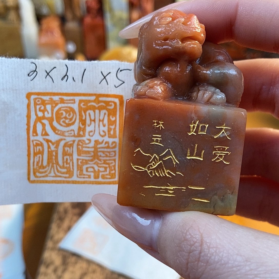 【闪购商品】寿山石印石6913 牧石书画篆刻作品