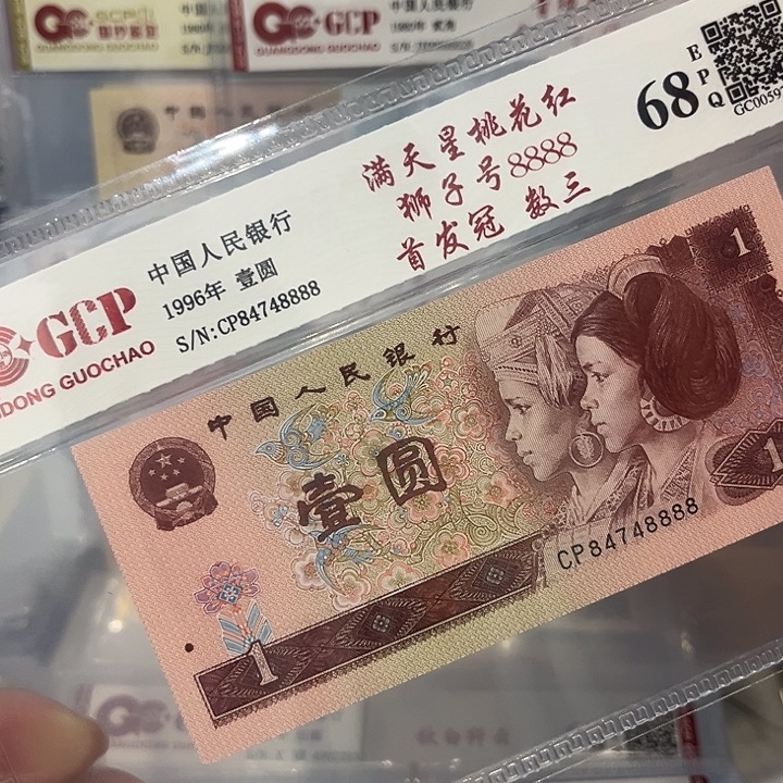 狮子号8888首发冠，数三，84748888