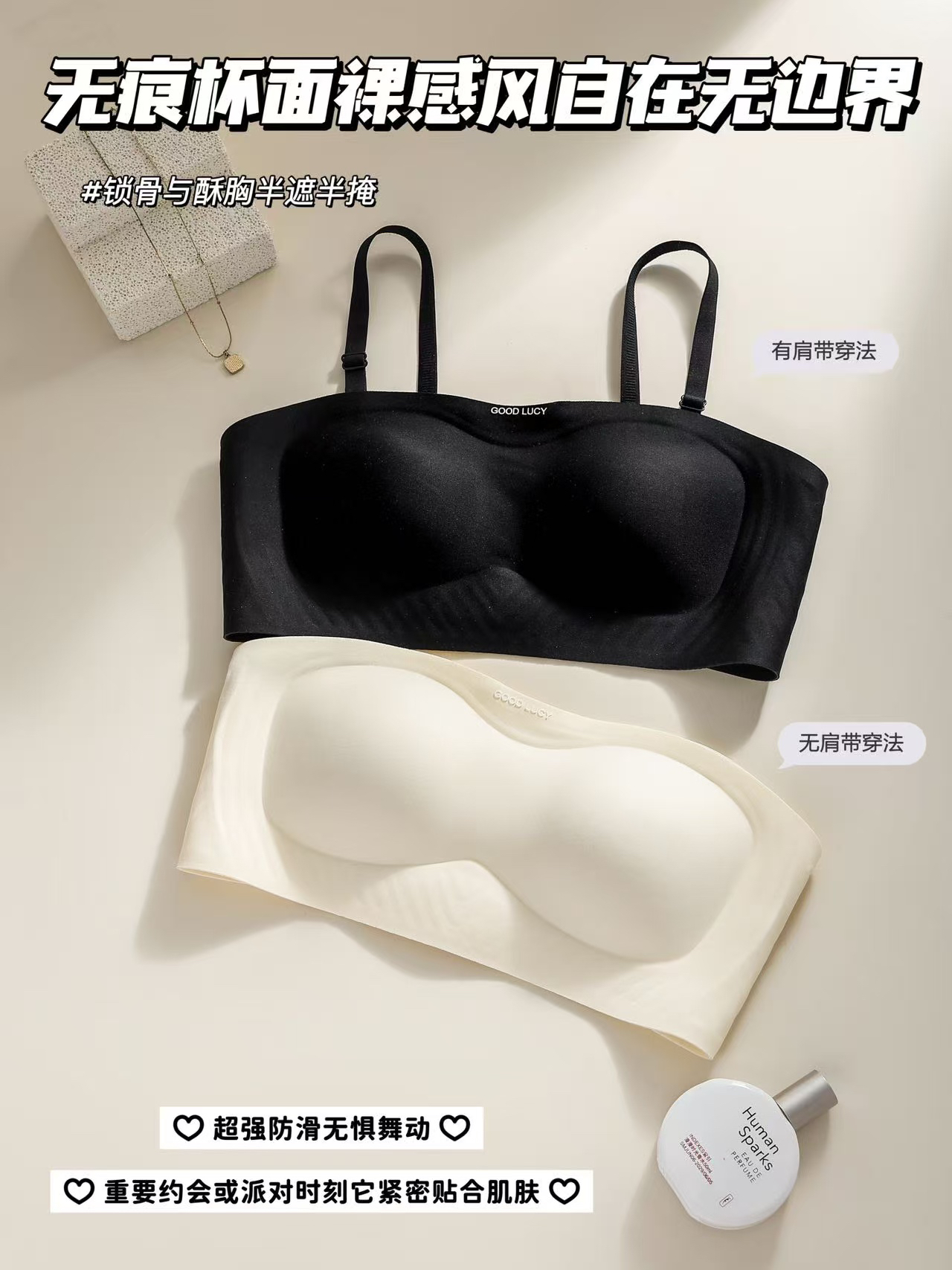 夏季薄款两用抹胸无痕露肩可拆卸透气四季通用锁骨无钢圈美背文胸