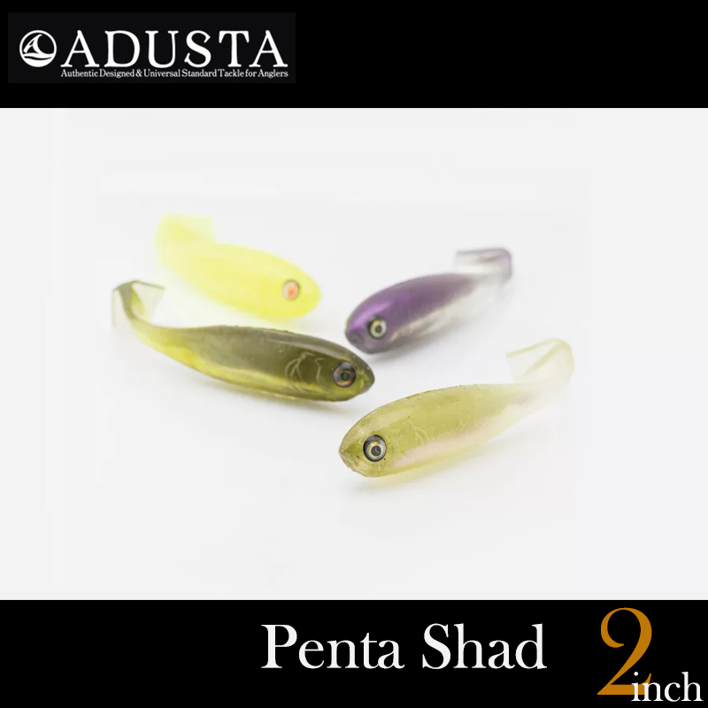 日本ADUSTA软鱼2寸3寸4寸T尾路亚假饵Penta Shad软饵多色路亚拟饵