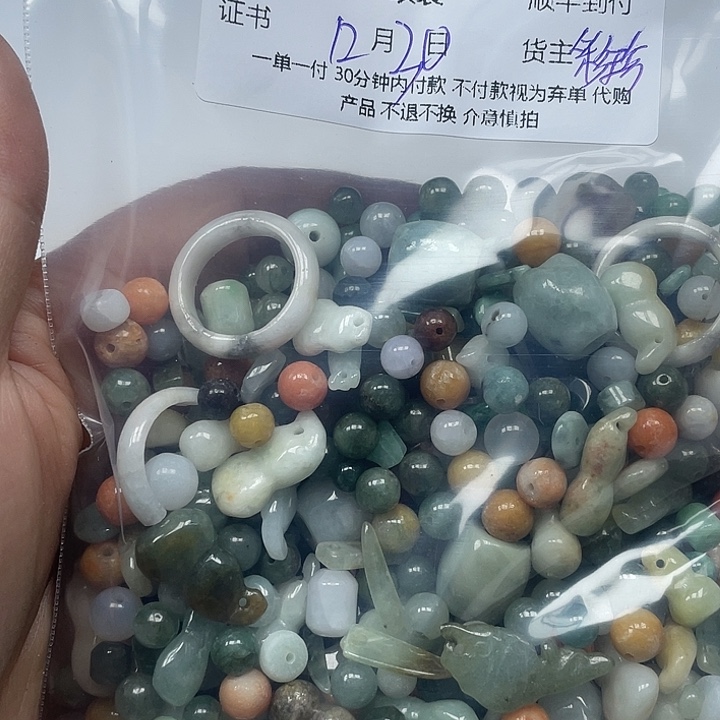 用***2翡翠未镶嵌颈饰翡翠