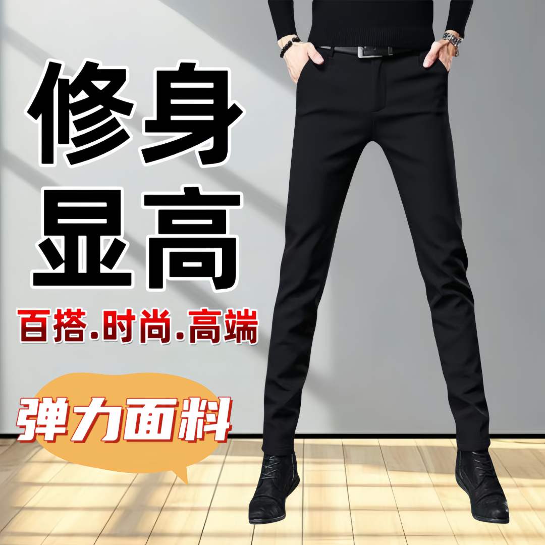 春秋男士显瘦小脚休闲裤韩版修身锥形裤商务弹力九分西裤抗皱长裤