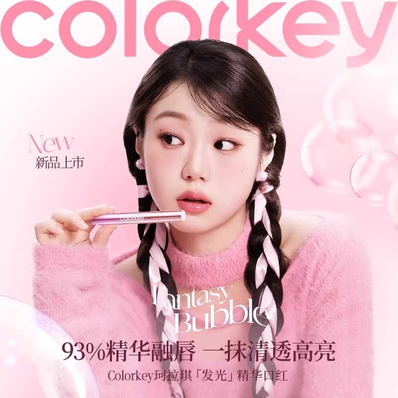 Colorkey珂拉琪精华口红滋润保湿持久女生必备化妆品掉色正品防水
