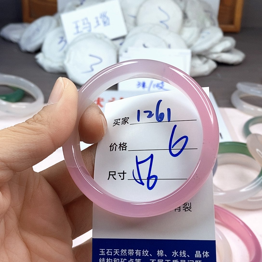 玛瑙/玉髓手镯未镶嵌1261