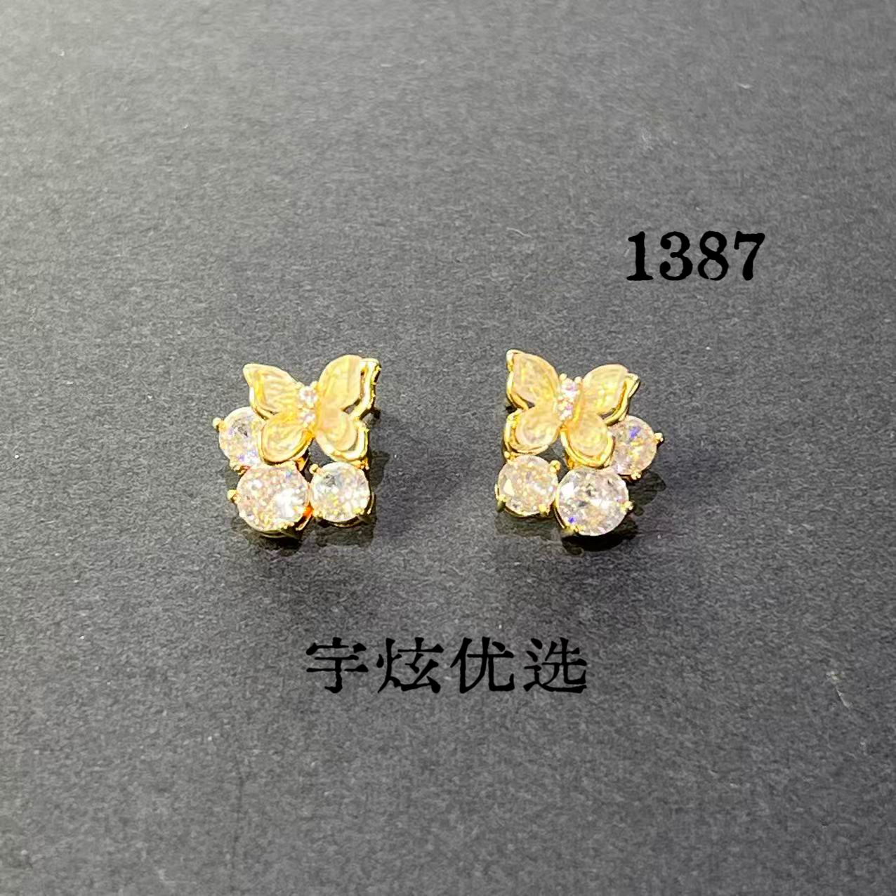 黄铜合成锆石耳饰 时尚百搭气质耳钉小众1387