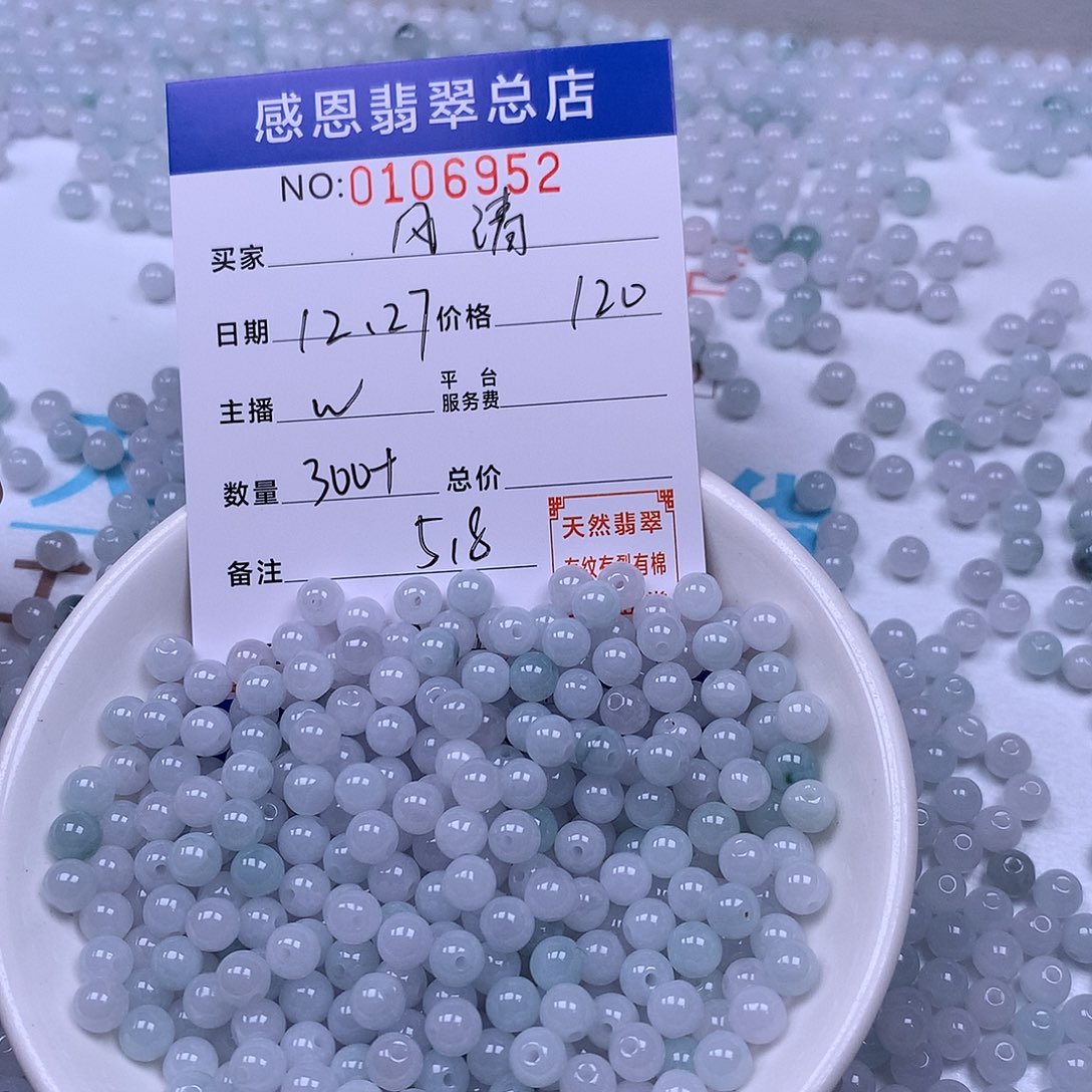 风***淡翡翠未镶嵌手链翡翠