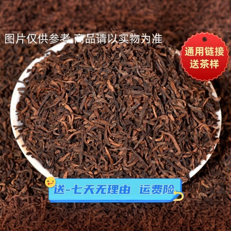2月3日 500克 19年布朗山 熟茶散茶 Y970