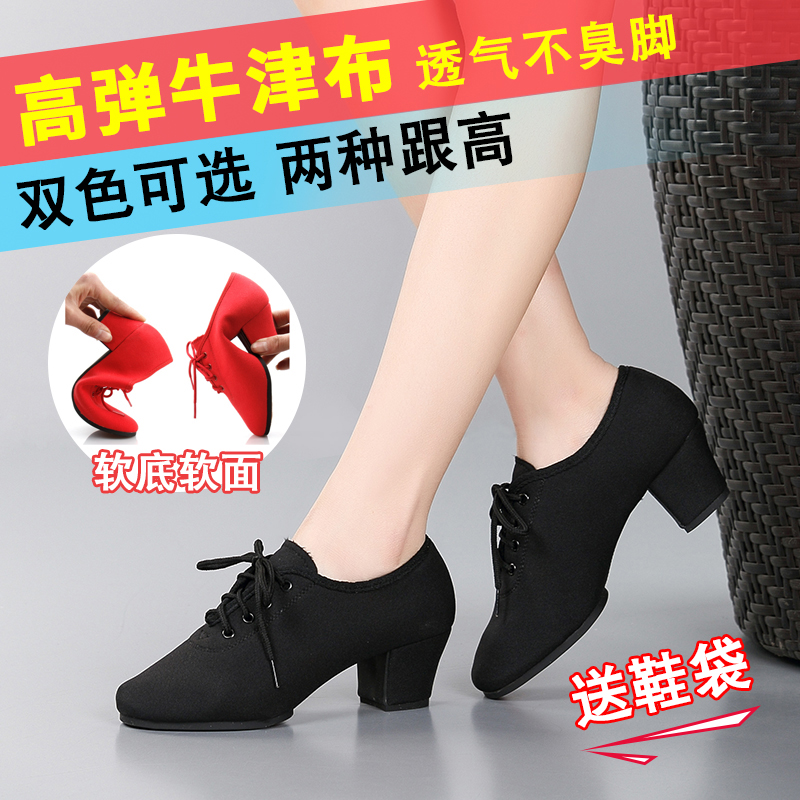 专业拉丁舞鞋形体鞋女舞蹈鞋拉丁鞋女鞋软底两点底广场舞女教师鞋