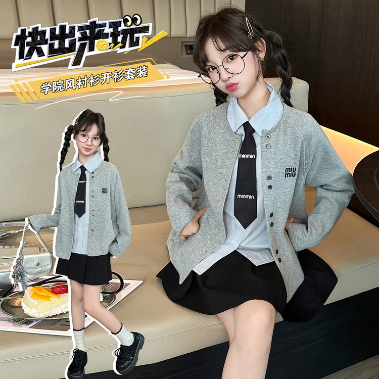 女童秋装2025新款洋气大童韩系针织开衫长袖衬衫学院风春秋两件套