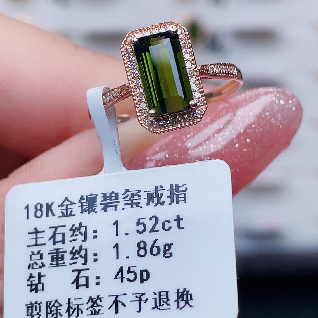 碧玺戒指18K金镶嵌