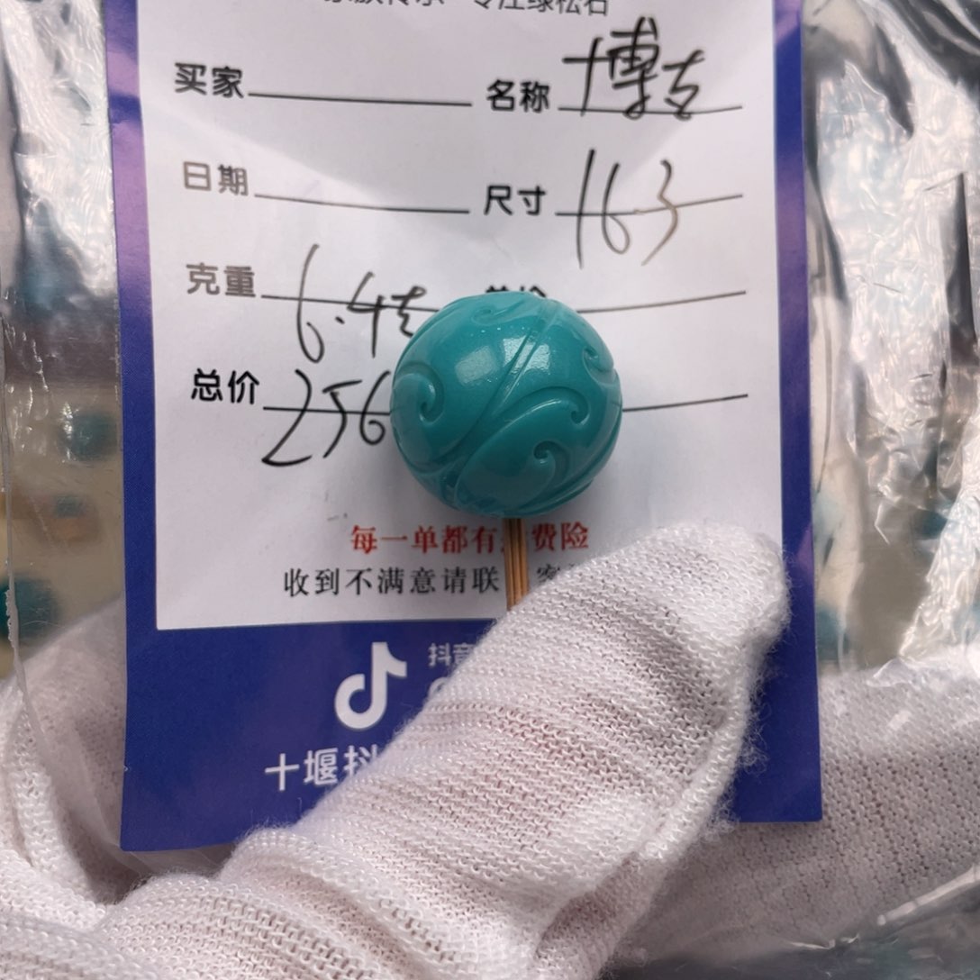 绿松石配饰未镶嵌