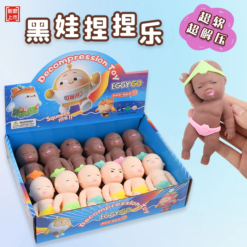 解压小黑娃娃掌心橡胶黑人捏捏乐减压神器搞怪恶搞礼物慢回弹玩具