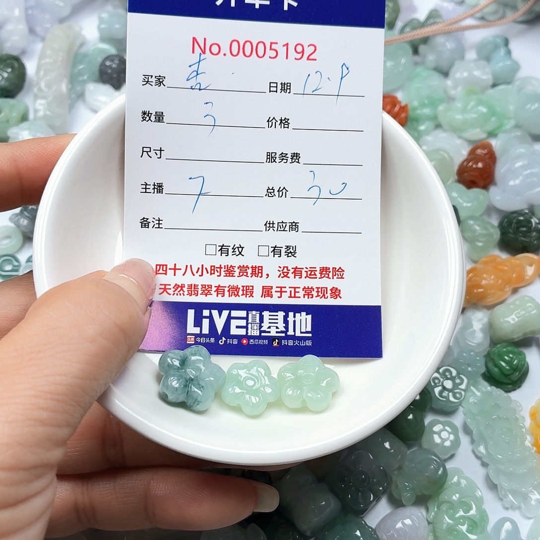 杏***子翡翠未镶嵌颈饰6678888