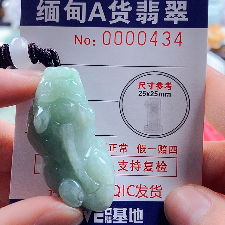 翡翠吊坠(不含链)未镶嵌