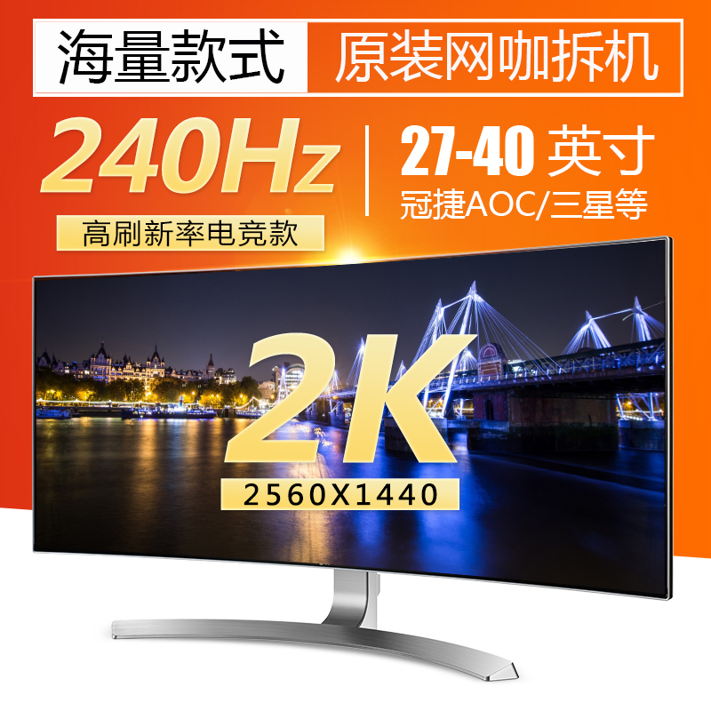 9新 Samsung/三星 AOC等27 32寸二手电竞显示器240Hz2K高刷电脑屏商品图