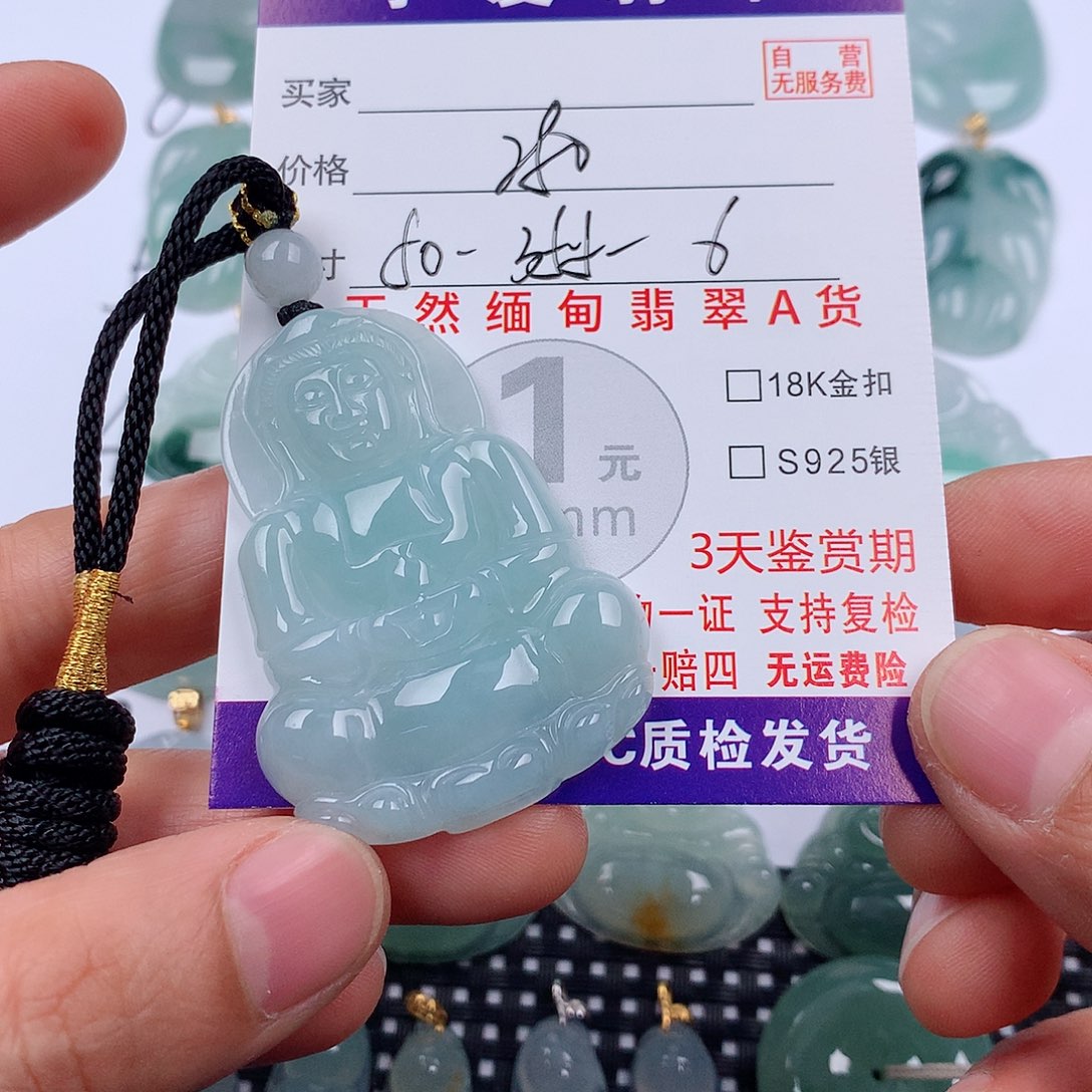 翡翠未镶嵌颈饰挂件