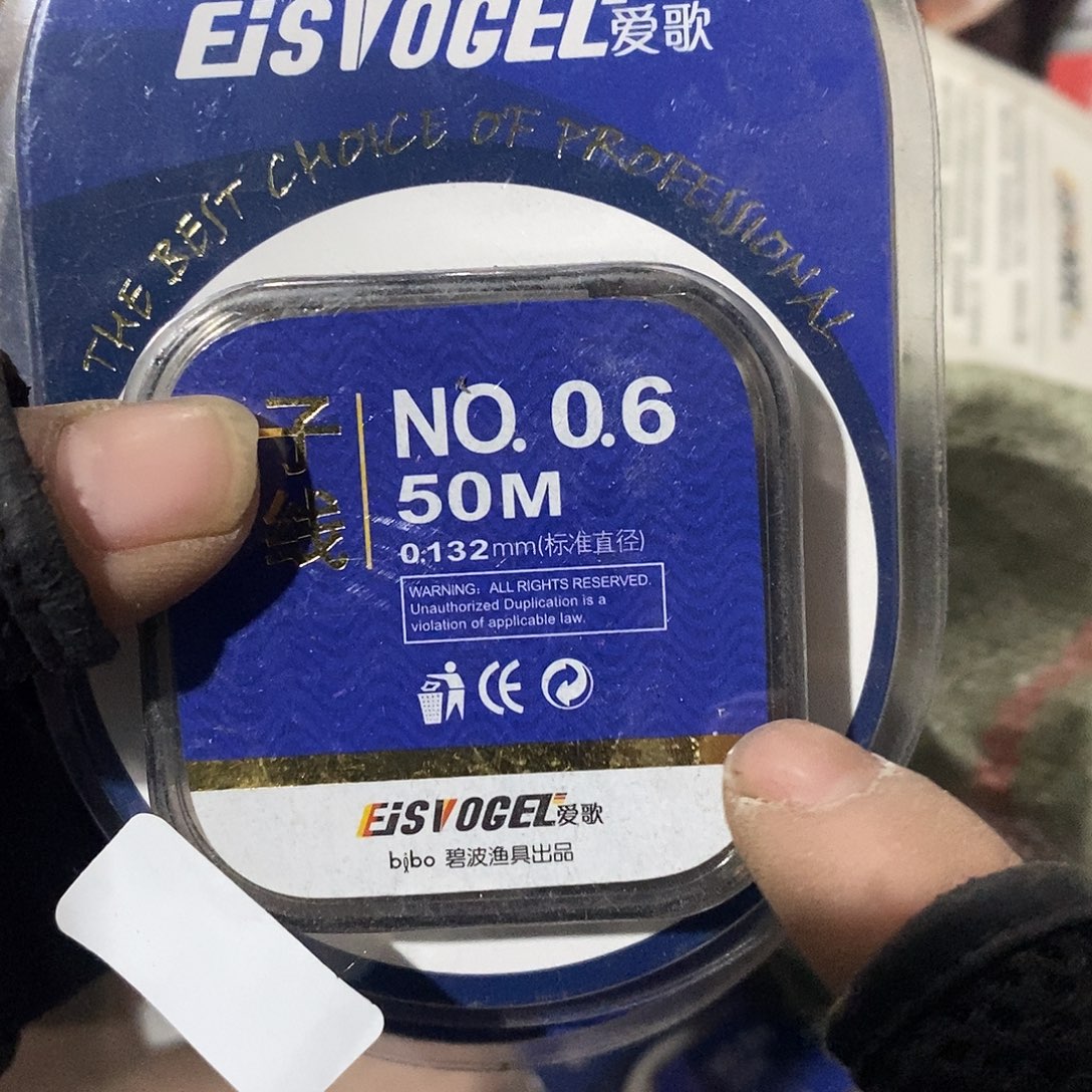 碧波0.6子线发3盘，，，