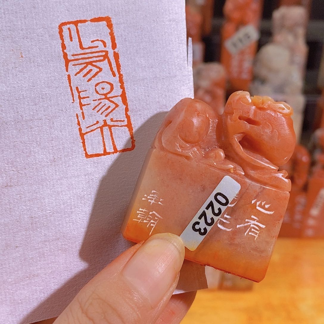 昌化石印石0223。             