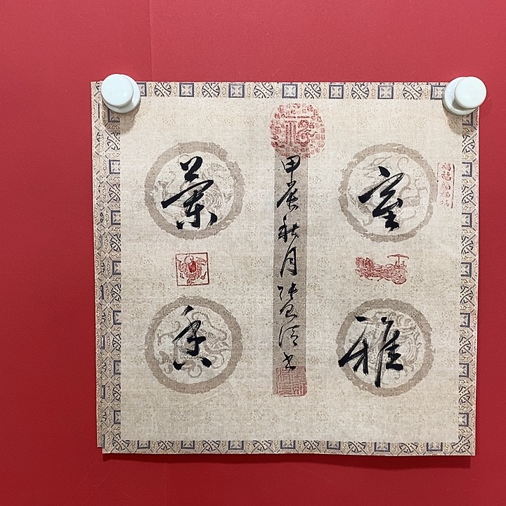 国画书法书法书法