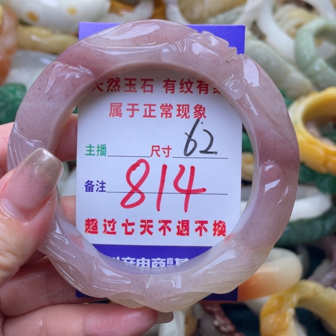 【闪购商品】石英质玉手镯（圆镯）未镶嵌