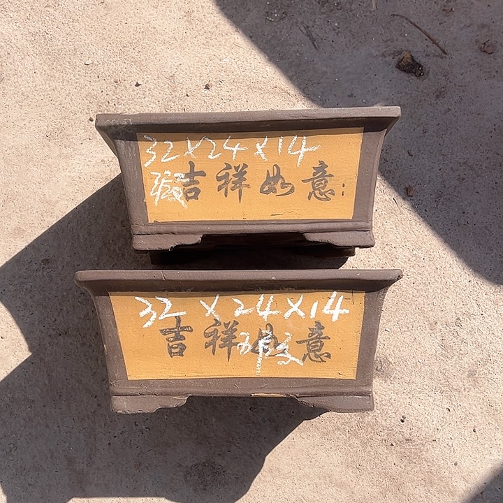 红陶紫砂工艺厂……紫砂工艺厂