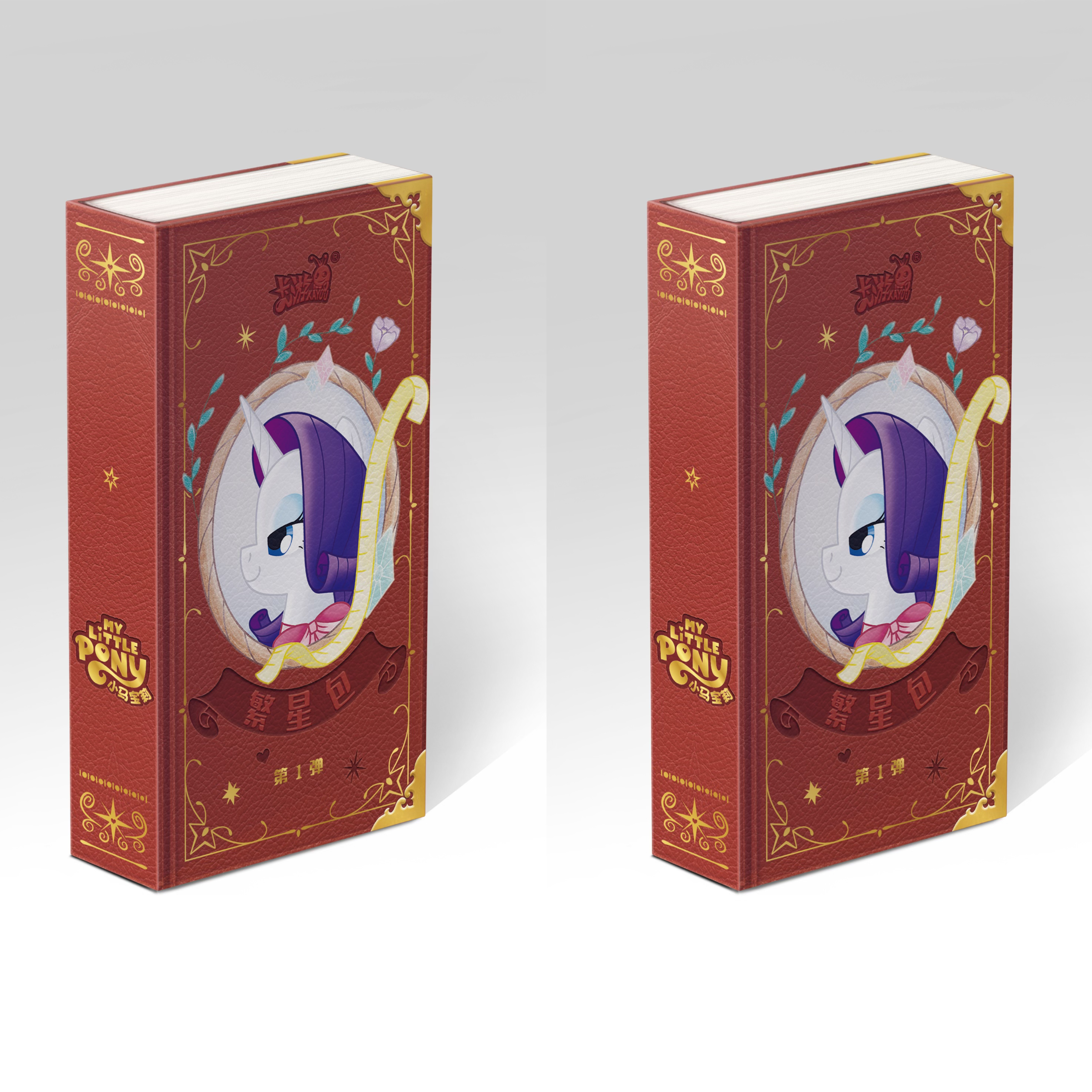 [非/强娶/狂风]繁星包第1弹小马宝莉卡片盲盒代拆