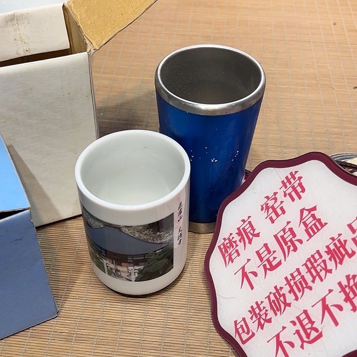 瓷器满58包邮包邮包邮非新