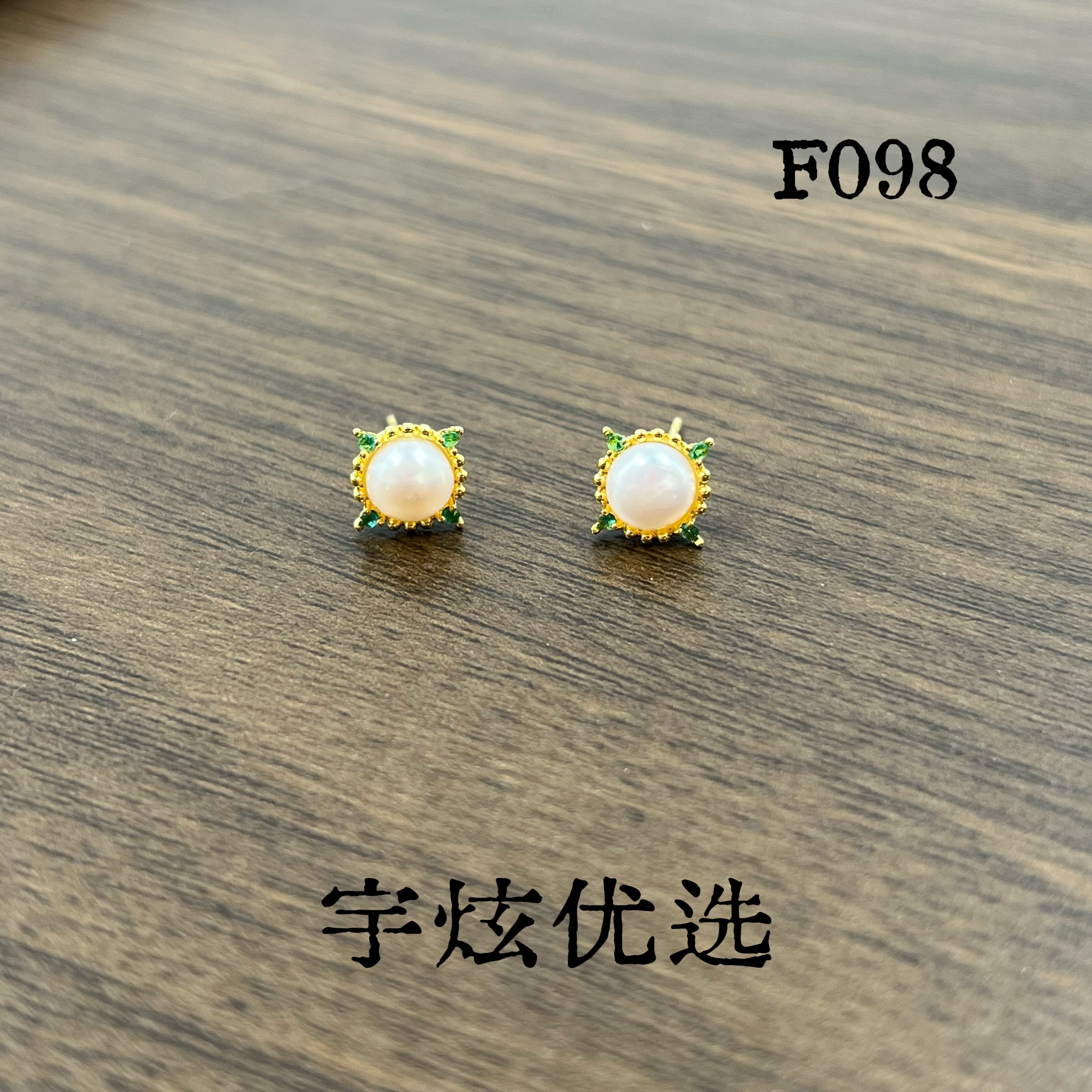 时尚百搭天然珍珠耳钉F098