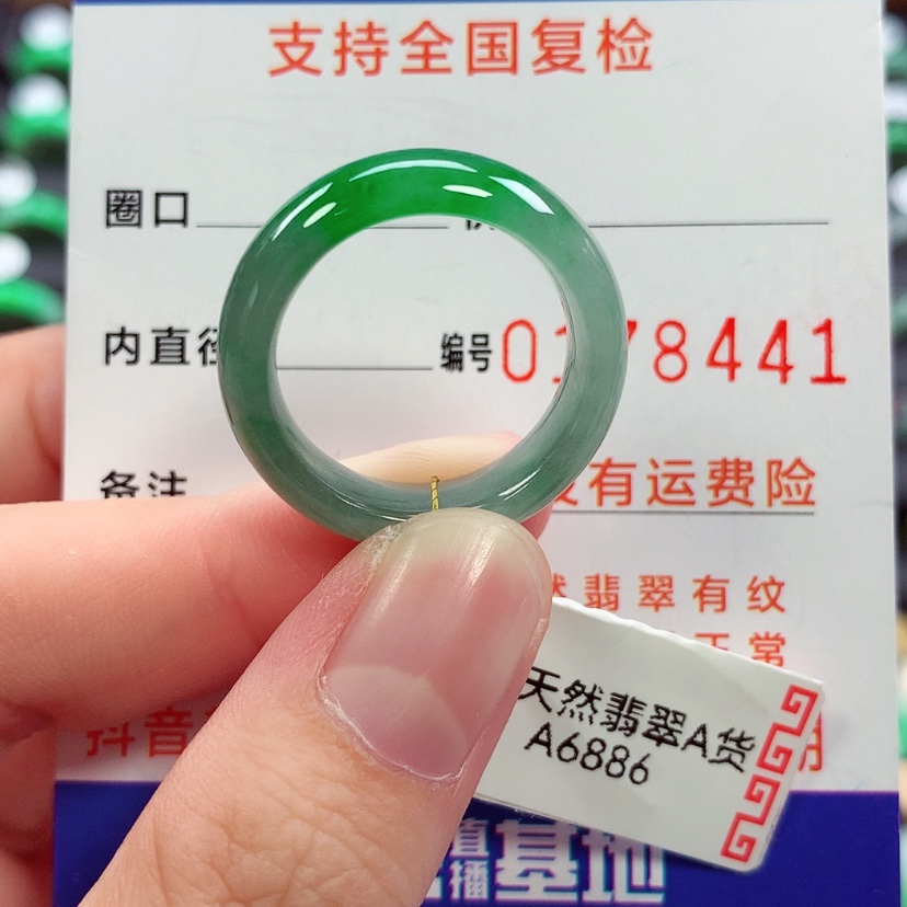 【闪购商品】未镶嵌戒指翡翠19号