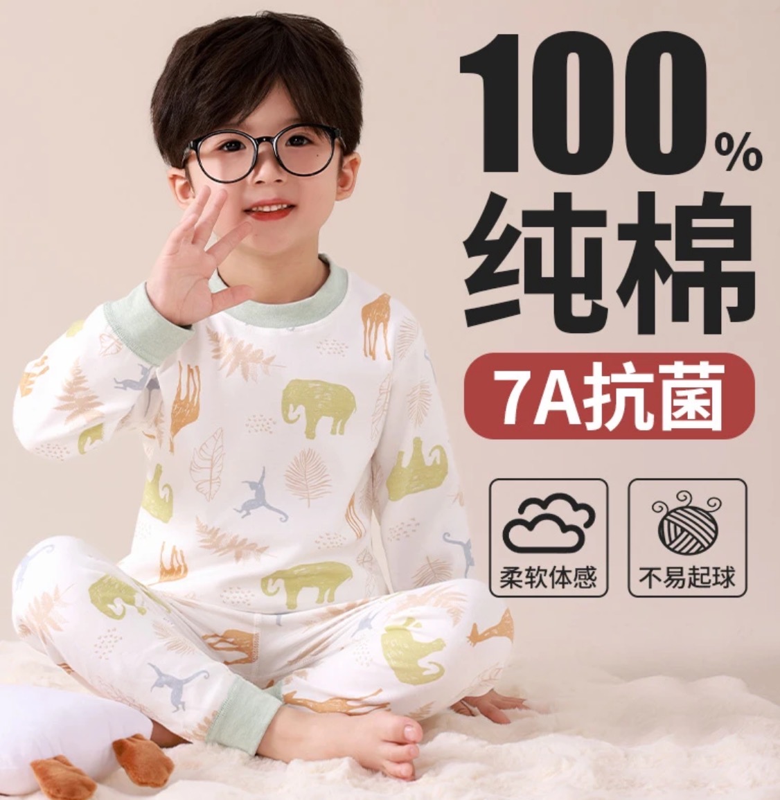 A类100棉纯棉有机棉无骨儿童秋衣秋裤套装男童女童长袖宝宝家居服