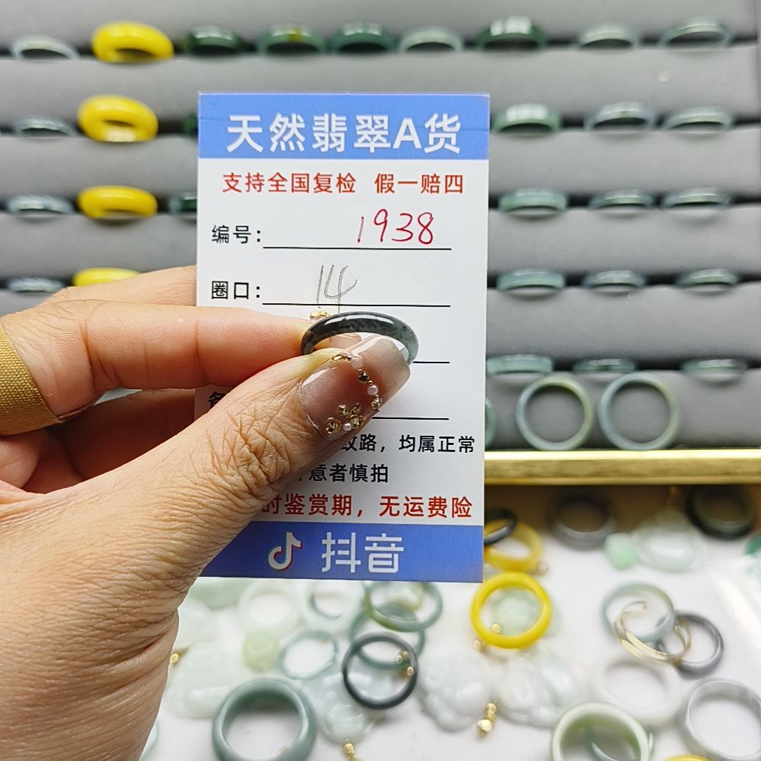 翡翠戒圈未镶嵌天然翡翠