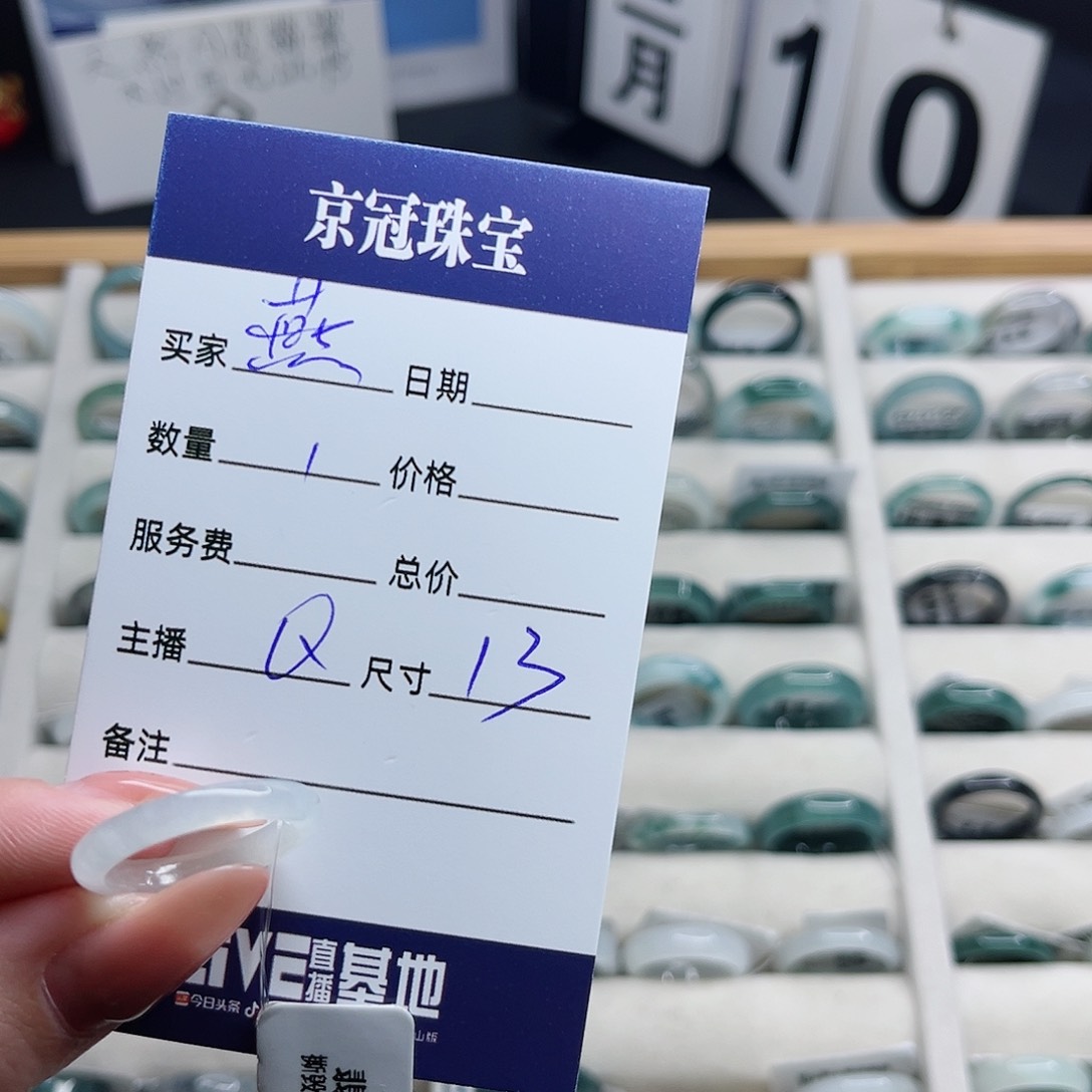 翡翠戒指未镶嵌燕*。翡翠戒圈