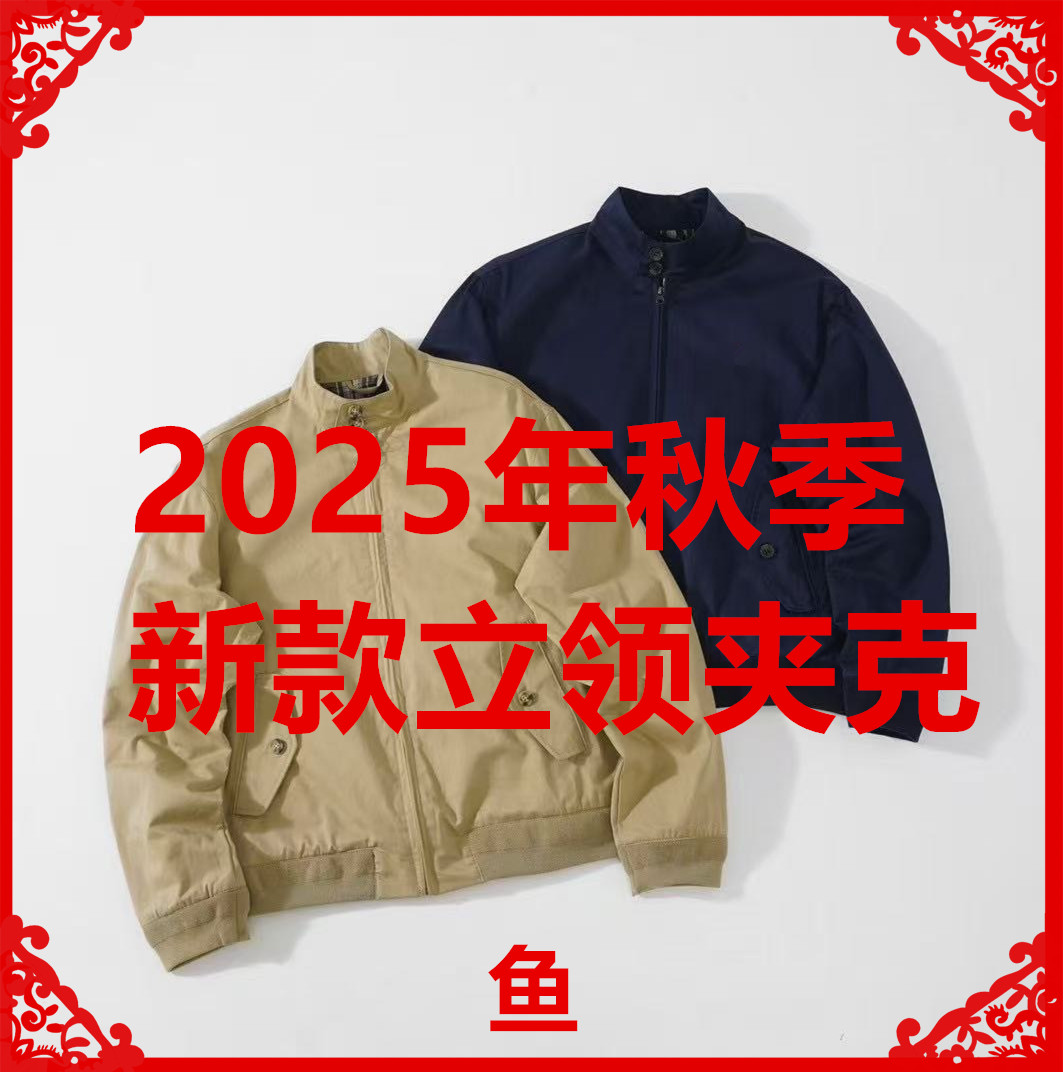 （立领现货）2025秋季新款三色夹克小鱼刺绣行政男女同款情侣穿搭