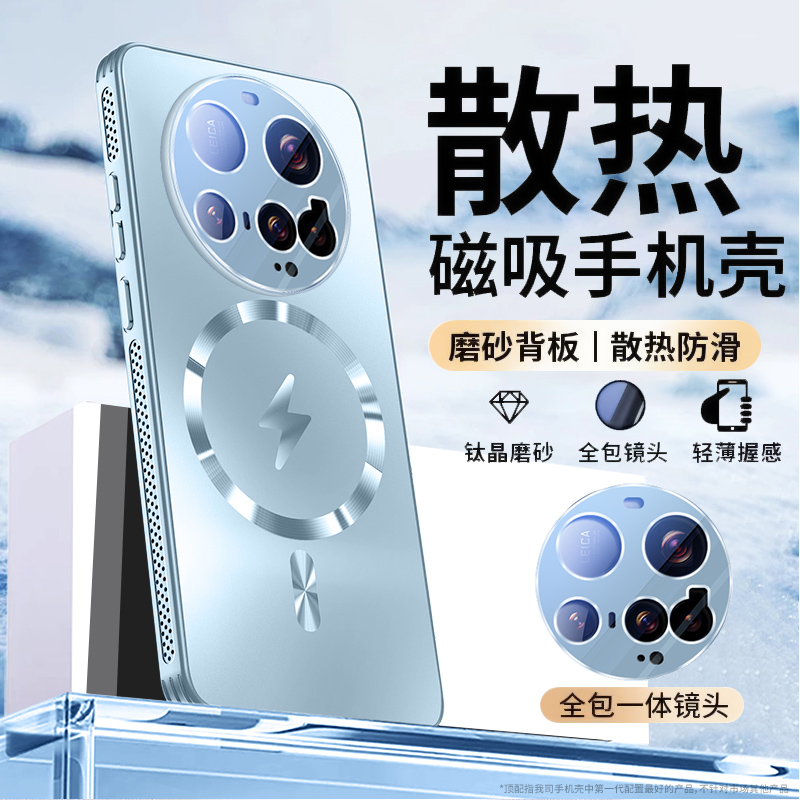 适用小米15uitra手机壳蜂窝散热xiaomi磁吸Magsafe带镜头膜高级感