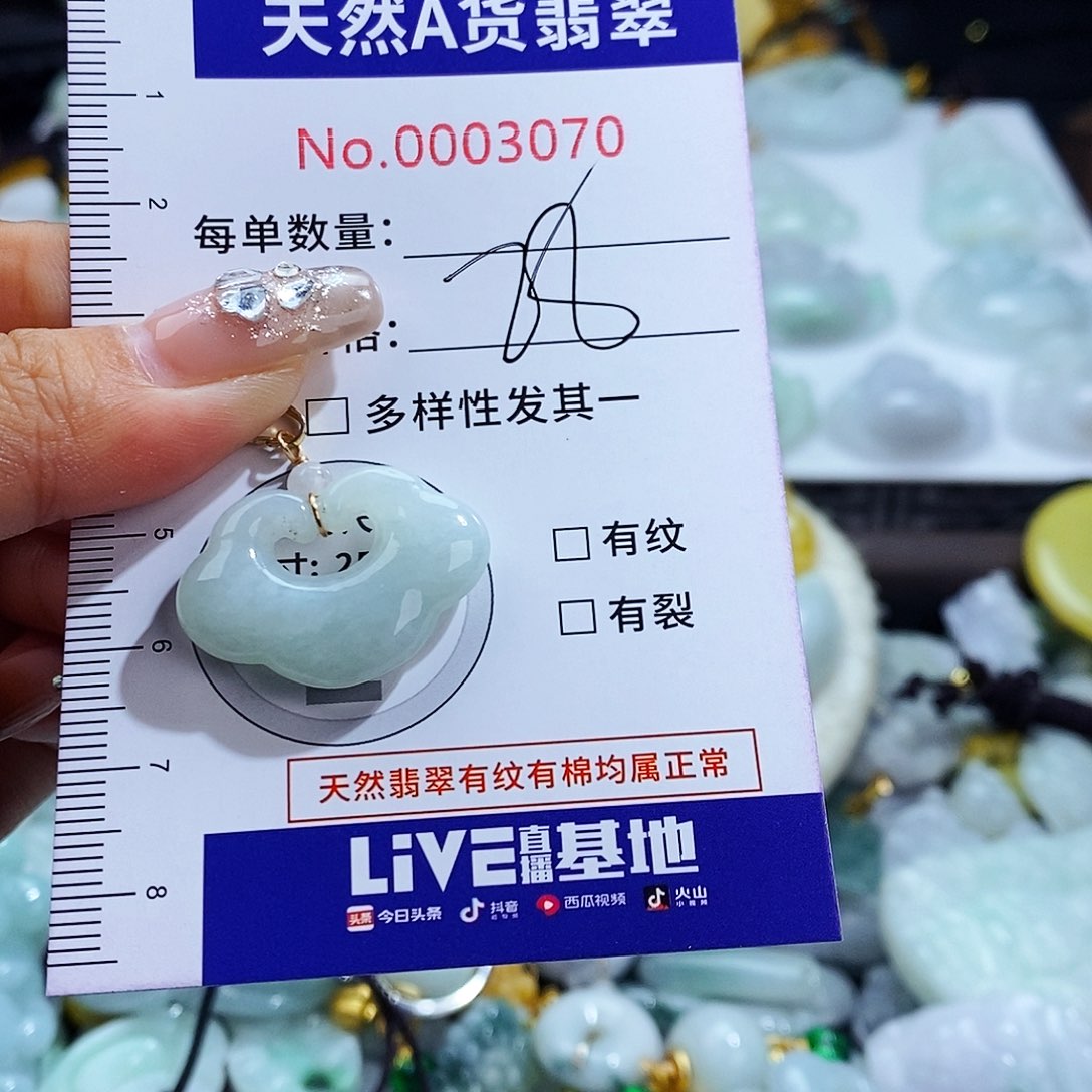 翡翠未镶嵌毛衣链3070