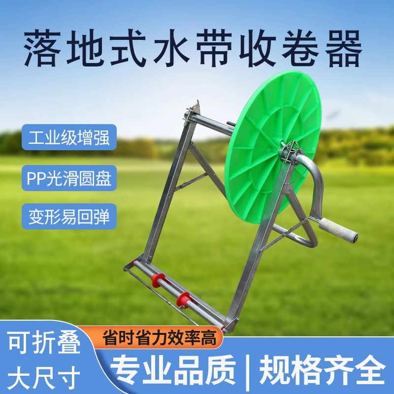 水带收卷器手摇农用灌溉浇地喷带神器卷盘器缠水管新款收纳架