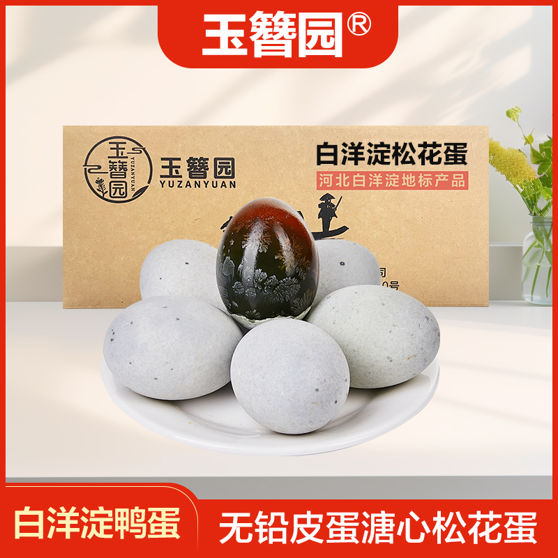 70-80克无铅皮蛋溏心松花蛋皮蛋不麻不涩凉拌美味农家散养鸭蛋