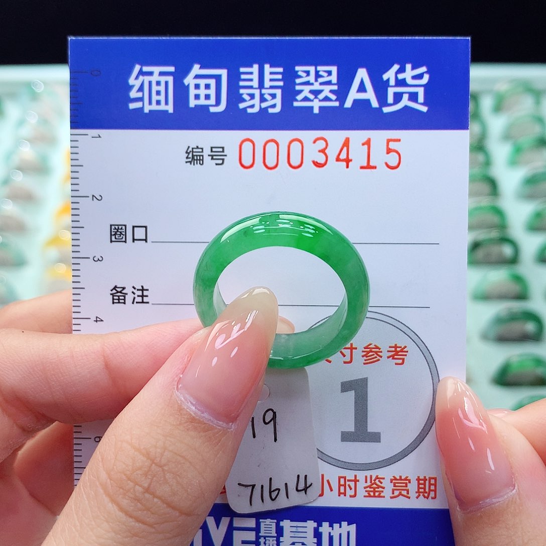 翡翠戒指未镶嵌19号