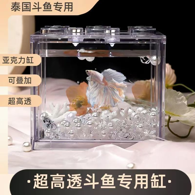 透明高清亚克力小型积木鱼缸家用观赏斗鱼缸客厅造景微景观鱼缸