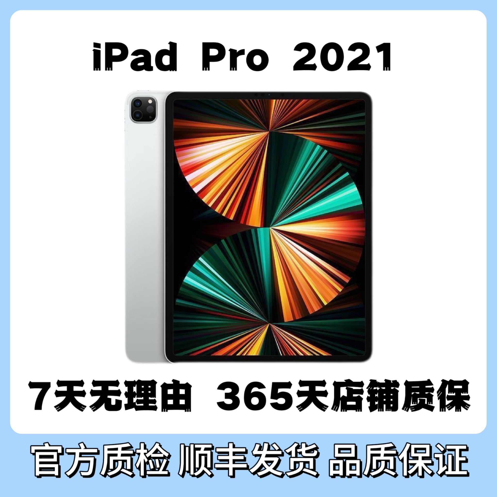 9新 Apple/苹果 iPad Pro 2021款 11英寸 128GB WiFi 外版零售机