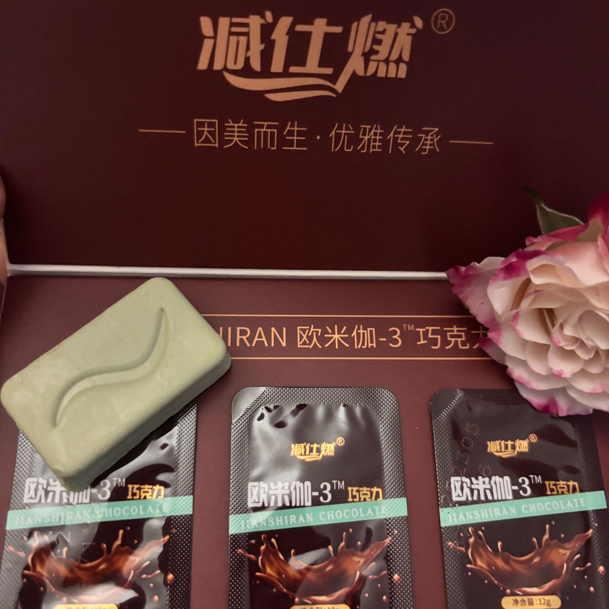 减仕燃巧克力欧米伽3抹茶口味体验装【3颗】