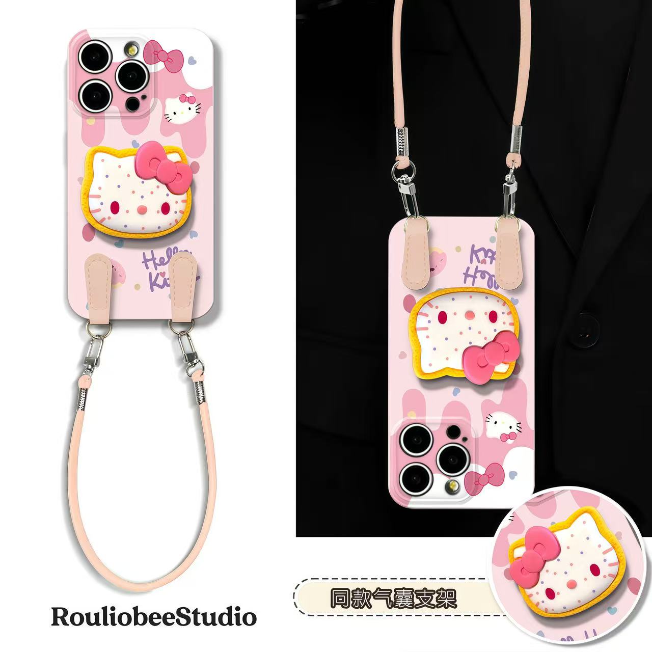 奶油KT支架挂绳适用苹果17/16手机壳iPhone华为p70vivo小米15oppo