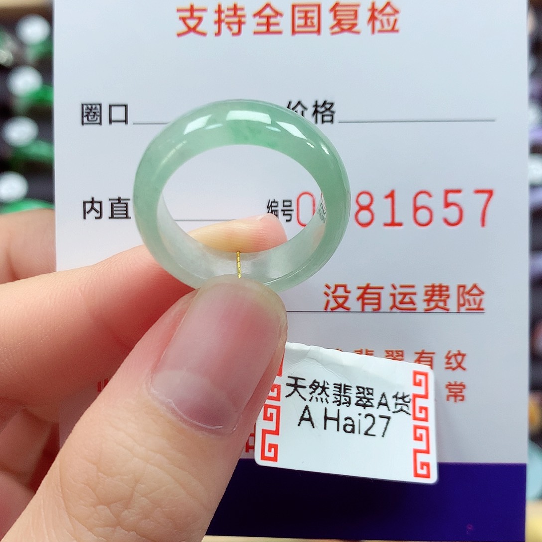 翡翠戒指未镶嵌16号
