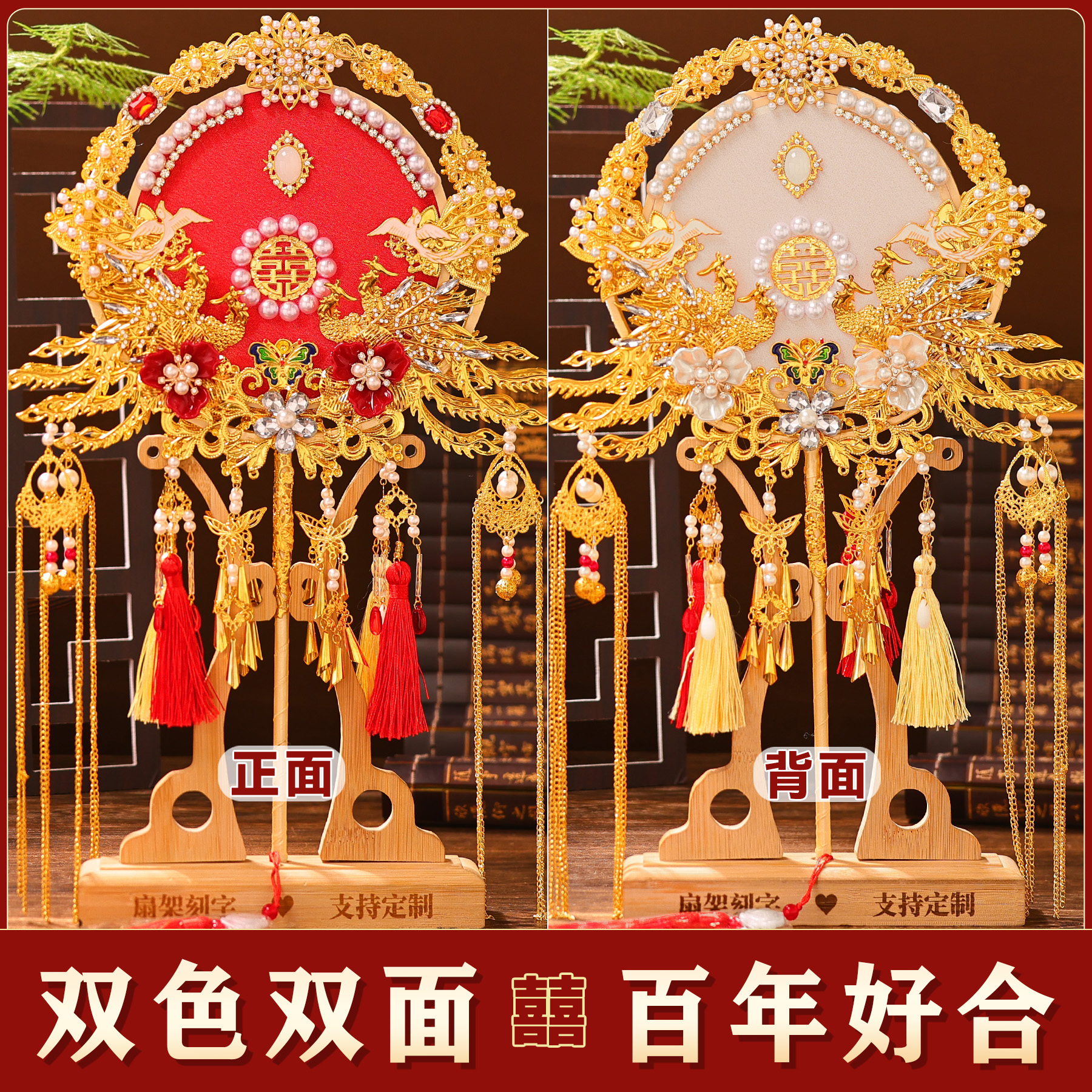 团扇新娘结婚中式古风高级秀禾服手工喜扇重工双面双色扇子新款